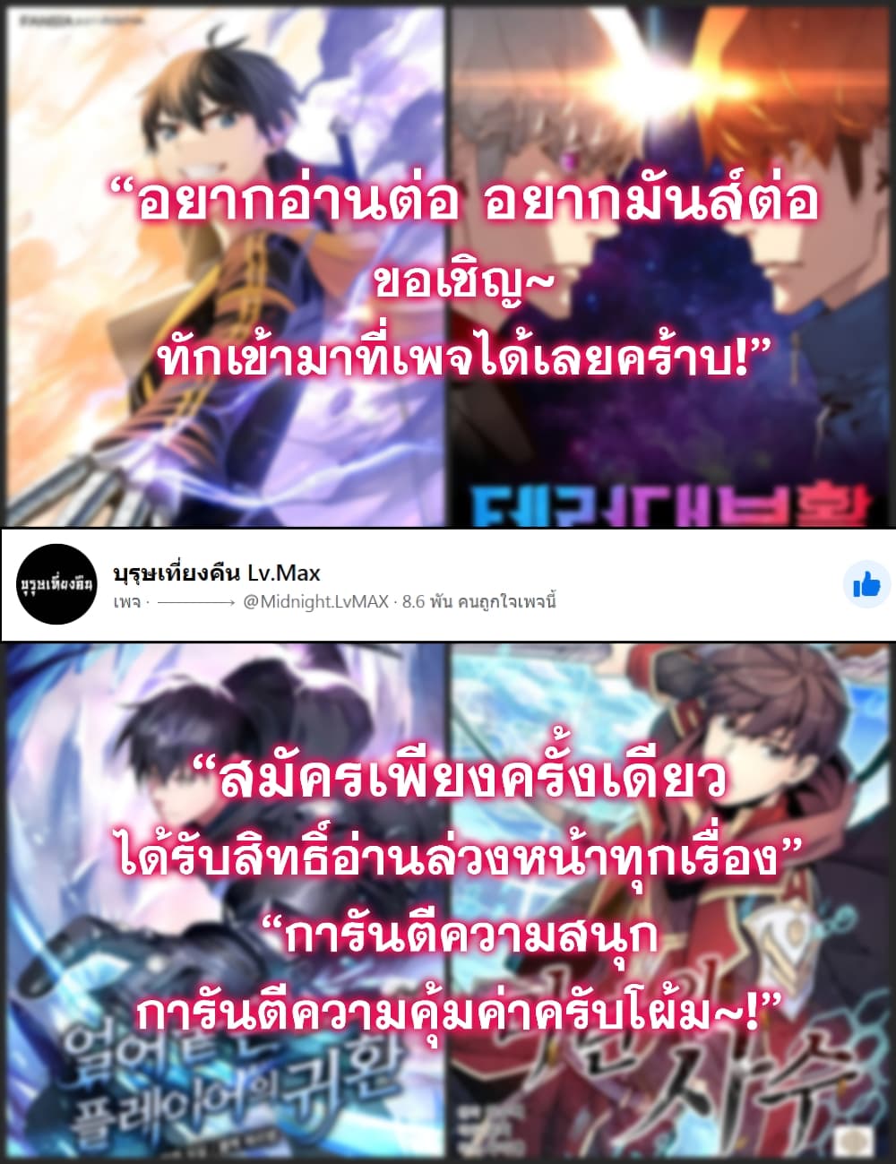 The Tutorial is Too Hard โลกฝึกสอนสุดโหดร้าย ตอนที่ 10 หน้า 9