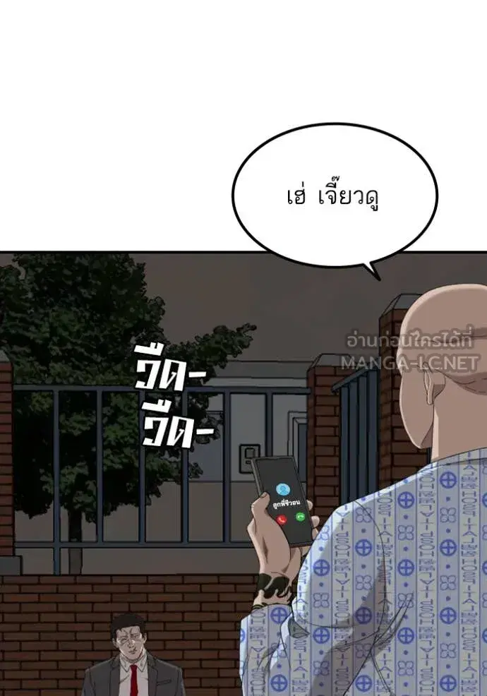 Bad Guy ตอนที่ 252 หน้า 113