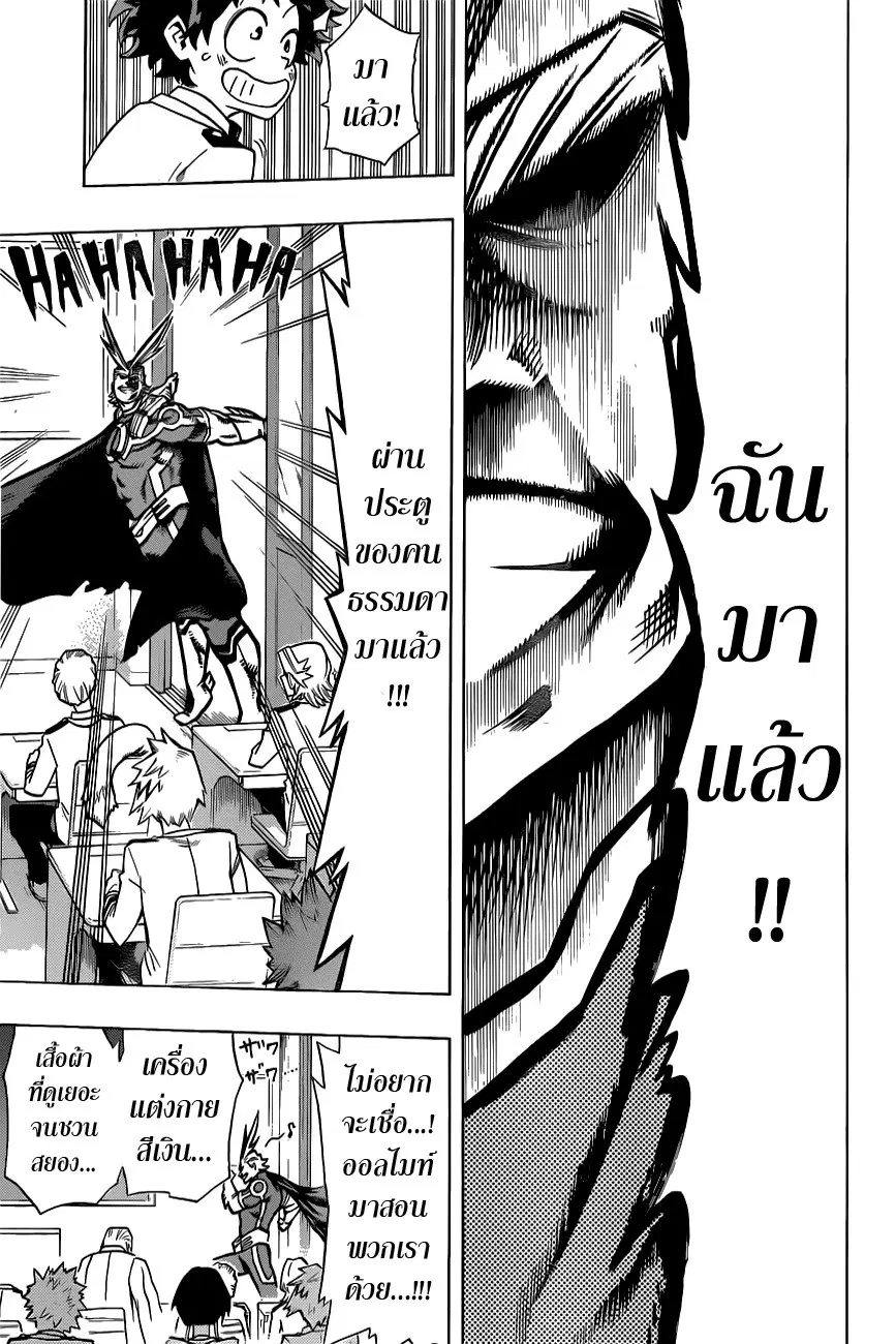 My Hero Academia ตอนที่ 7 หน้า 15