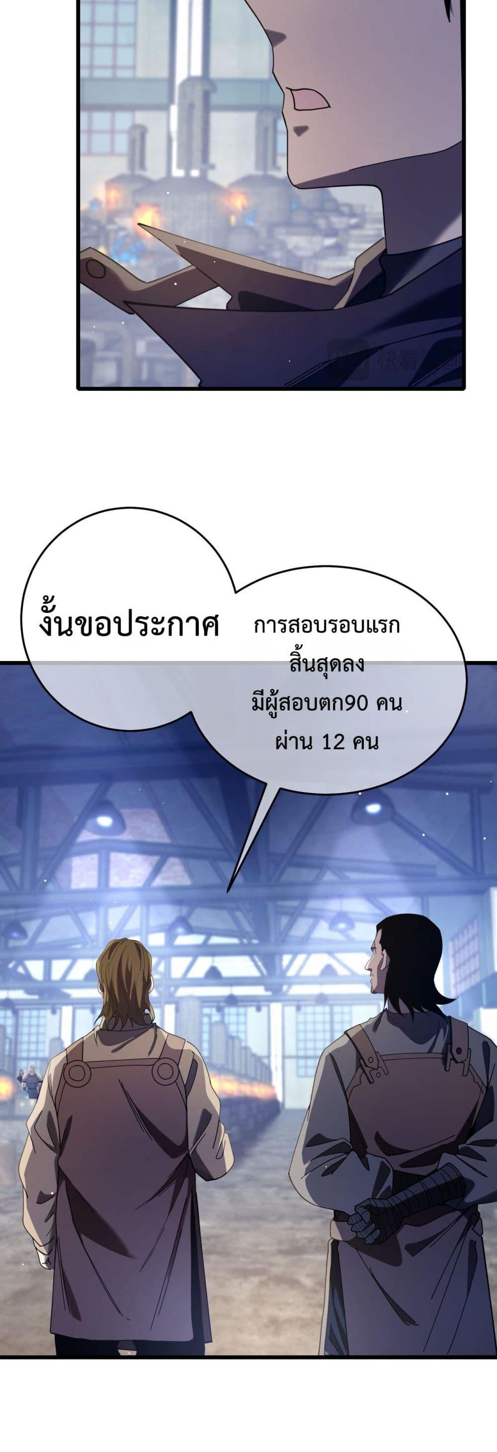 Night of the Ogre ตอนที่ 53 หน้า 152
