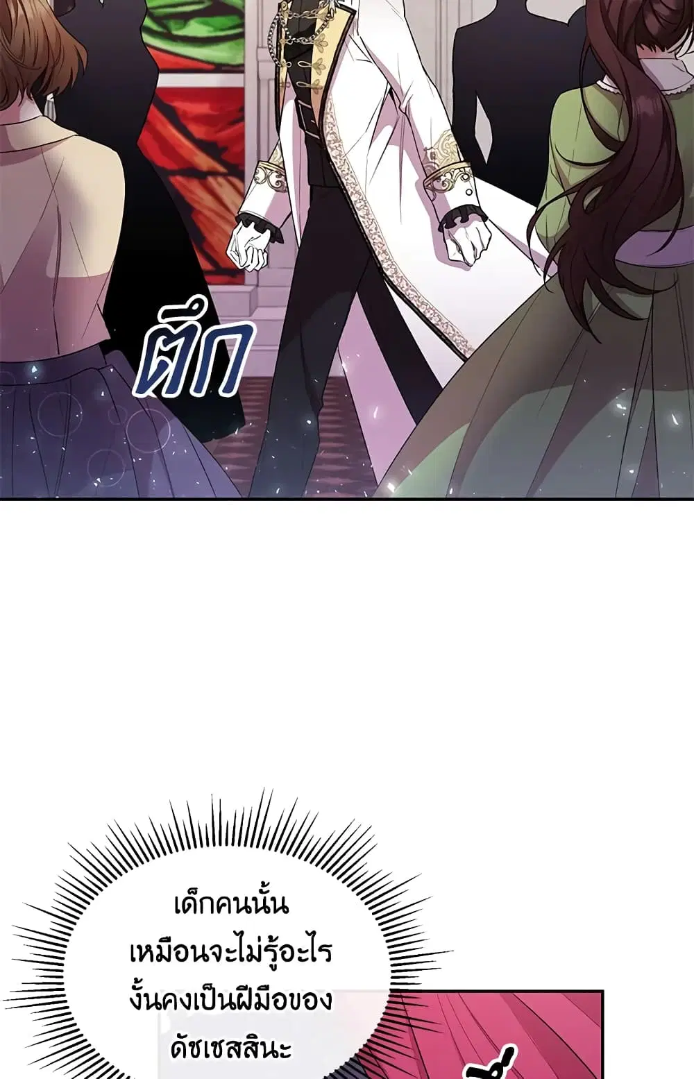The Real Daughter Is Back ตอนที่ 10 หน้า 31