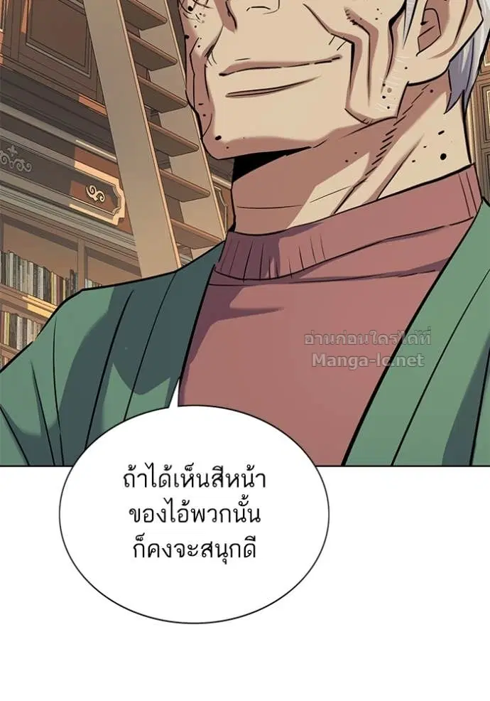 Reborn Rich ตอนที่ 146 หน้า 42