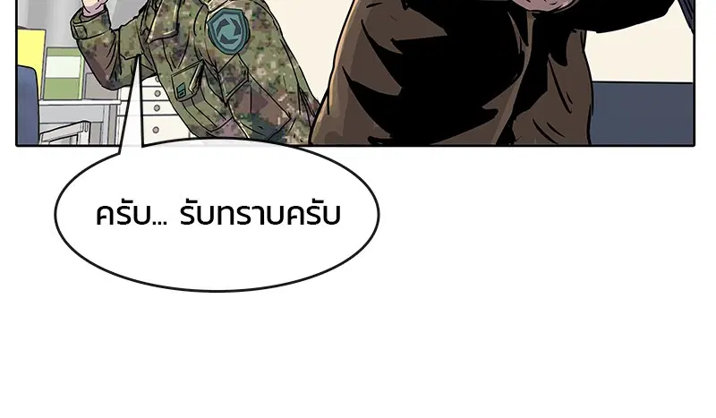 Kitchen Soldier ตอนที่ 17 หน้า 42