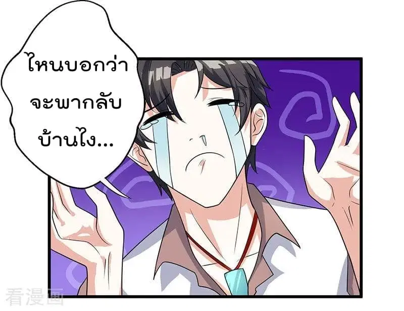 Rebirth Abandoned Less Return ตอนที่ 2 หน้า 17