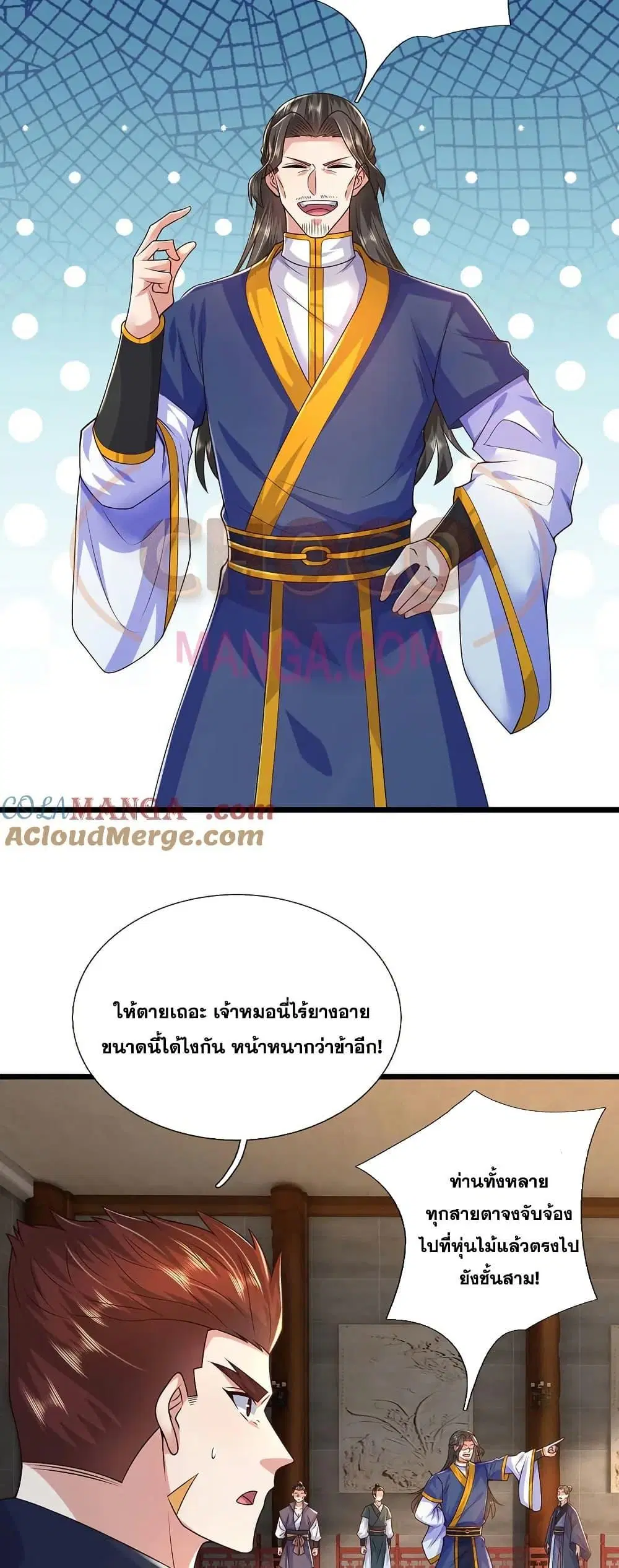 I Can Become A Sword God ตอนที่ 231 หน้า 4