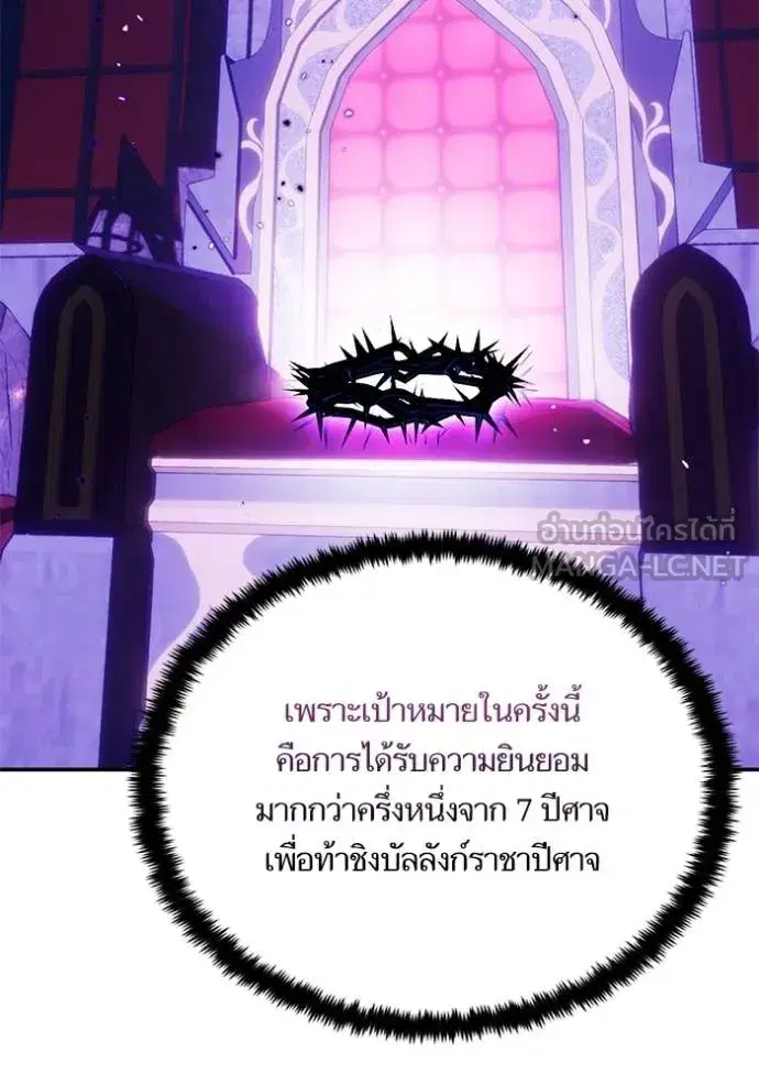 Return to Player ตอนที่ 183 หน้า 106
