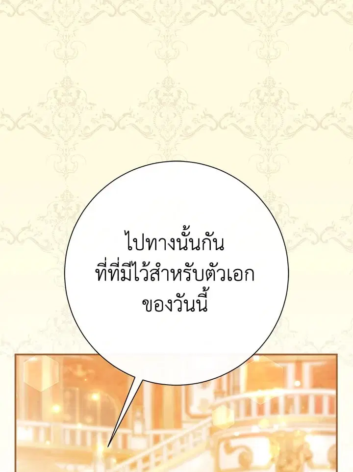 The Villain’s Match Is Too Perfect – คู่ดูตัวของนางร้ายเพอร์เฟกต์เกินไป ตอนที่ 62 หน้า 126