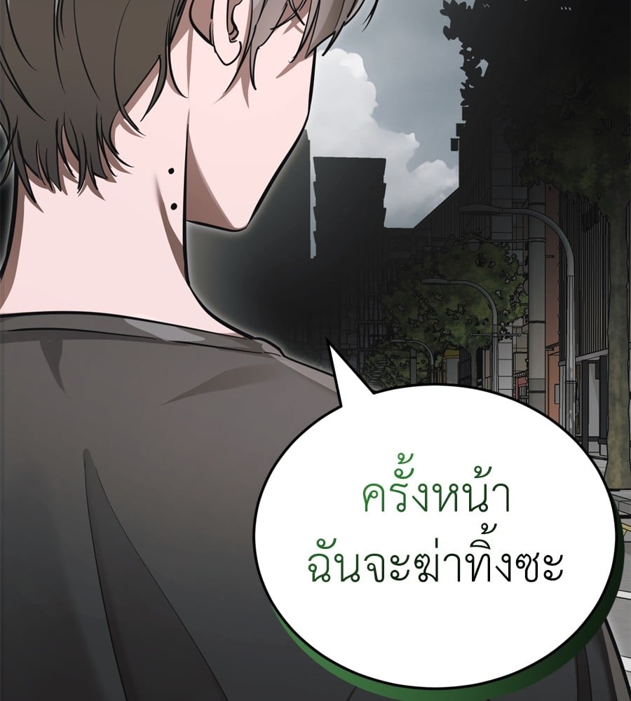 Reincarnation Path of The Underworld King ยอมรา ผู้พิพากษาจากนรก ตอนที่ 37 หน้า 65