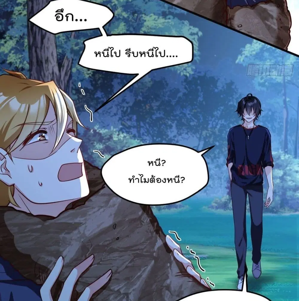 The Immortal Emperor Luo Wuji Has Returned ตอนที่ 59 หน้า 3