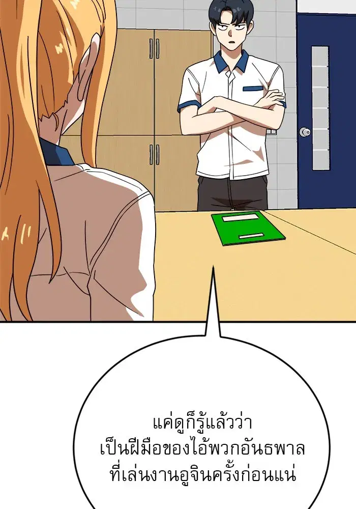 Double Click ตอนที่ 51 หน้า 85