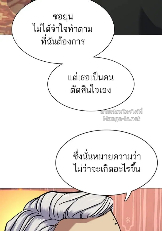 Reborn Rich ตอนที่ 98 หน้า 134