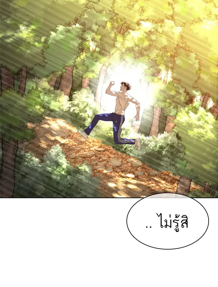 How to Fight ตอนที่ 119 หน้า 115