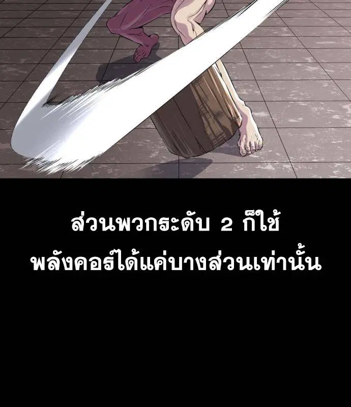 The Boy of Death ตอนที่ 151 หน้า 175
