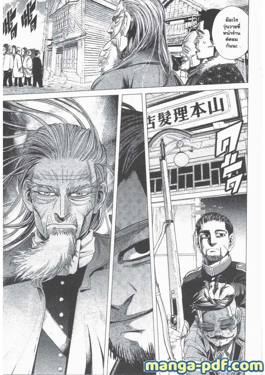Golden Kamuy ตอนที่ 56 หน้า 9