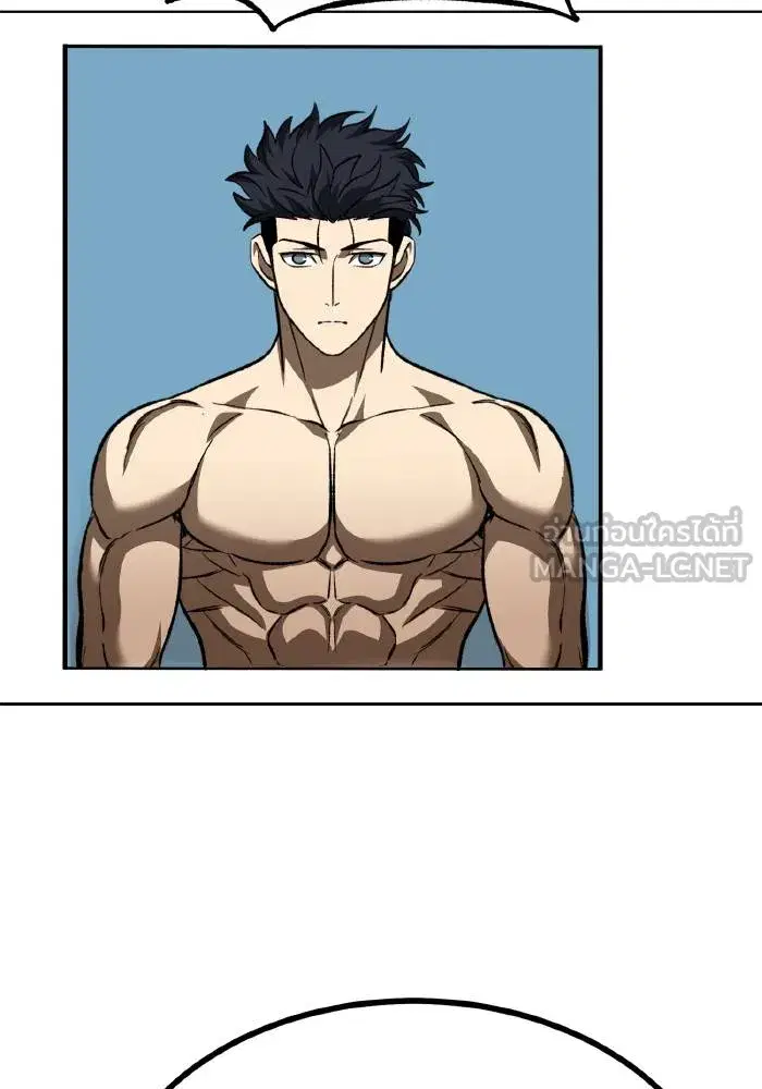 King of the Octagon ตอนที่ 84 หน้า 93