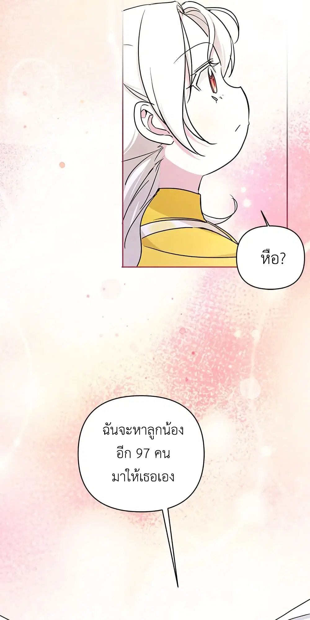 The Wicked Little Princess ตอนที่ 54 หน้า 47