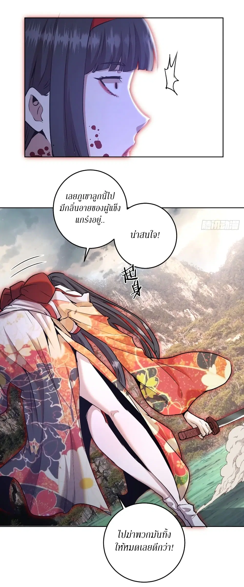 King Star Emperor ตอนที่ 113 หน้า 26