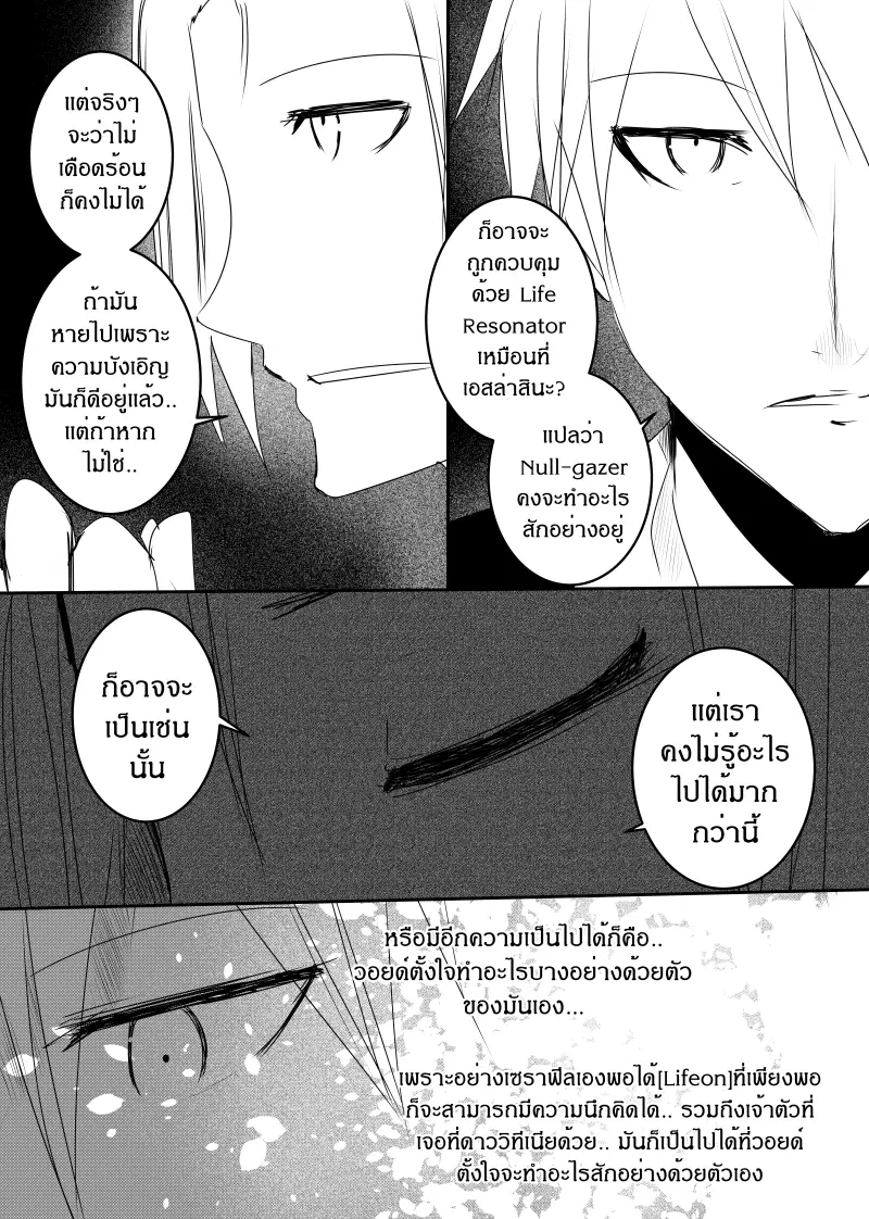 Path A waY ตอนที่ 128 หน้า 14