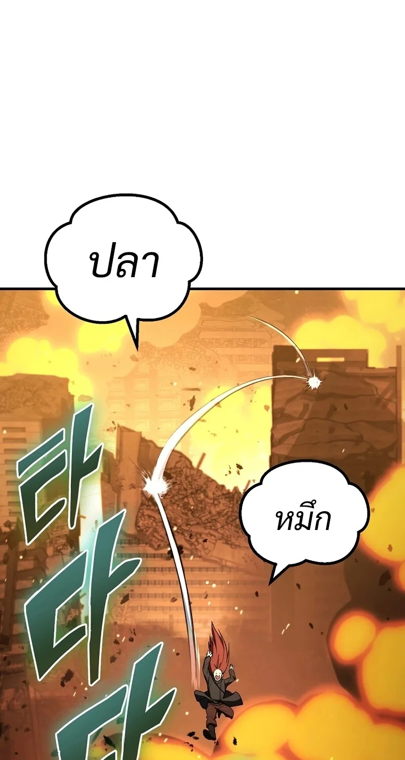 The Hero Returns ตอนที่ 125 หน้า 63