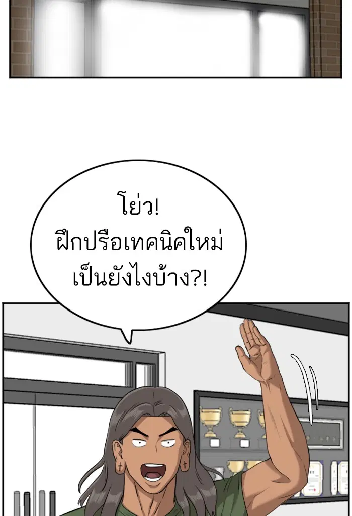 Bad Guy ตอนที่ 103 หน้า 83
