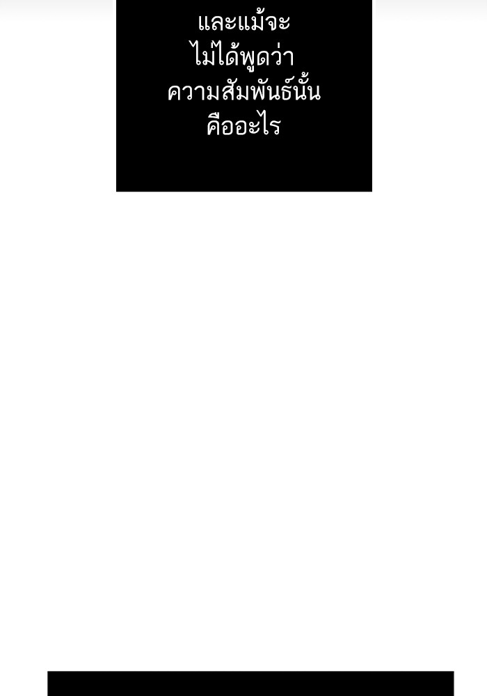 Ultra Alter แอ็กรองสตรองโคตร ตอนที่ 103 หน้า 12