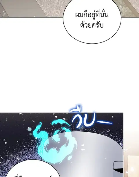 The Descent of the Demonic Master ตอนที่ 115 หน้า 83