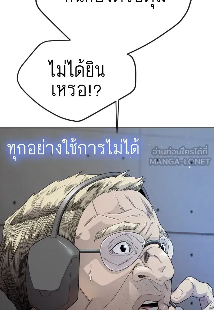 Superhuman Era ตอนที่ 194 หน้า 96