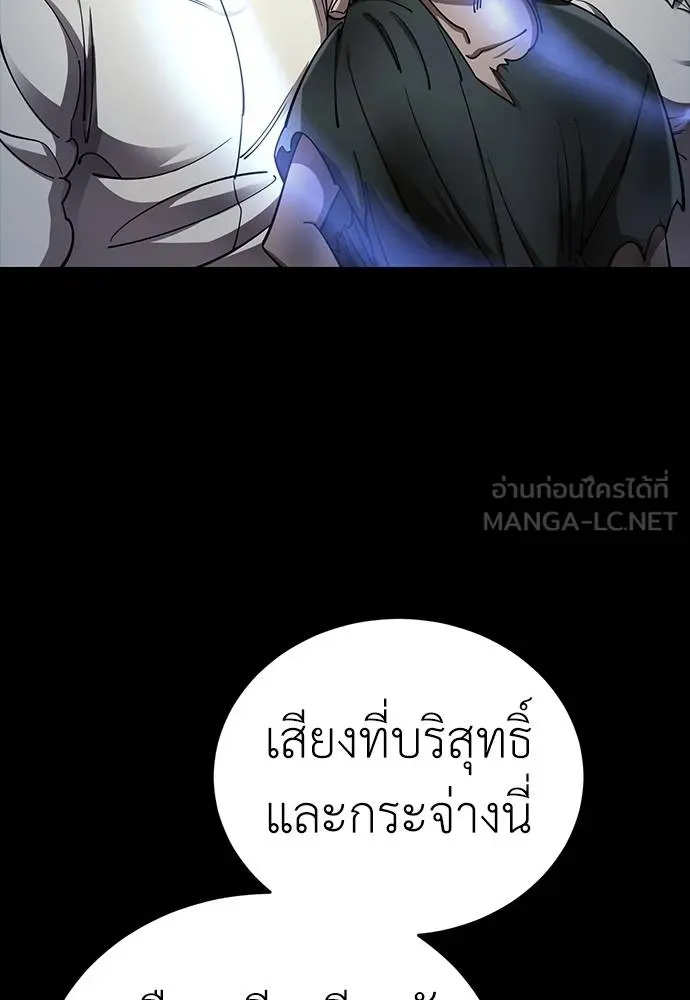 Reincarnation Path of The Underworld King ยอมรา ผู้พิพากษาจากนรก ตอนที่ 57 หน้า 114