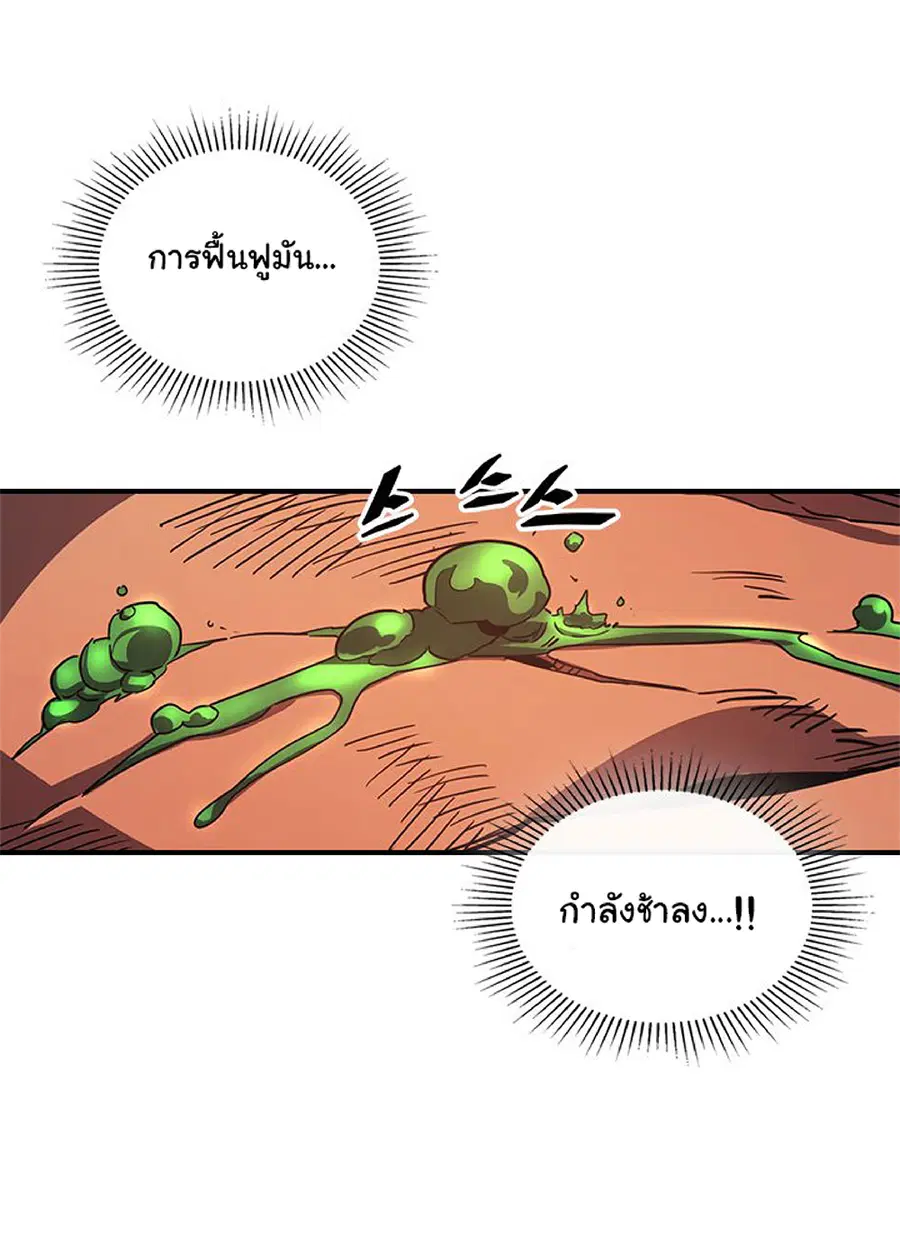 A Returner’s Magic Should Be Special ตอนที่ 113 หน้า 34