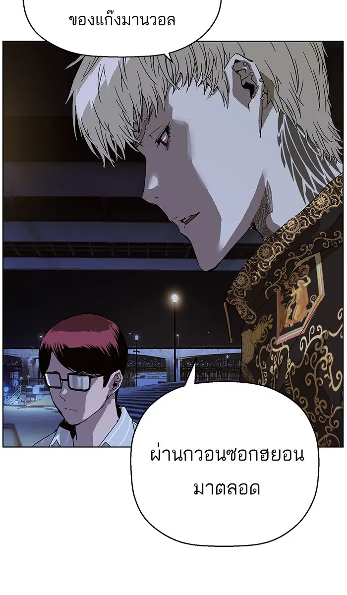 Weak Hero ตอนที่ 134 หน้า 16