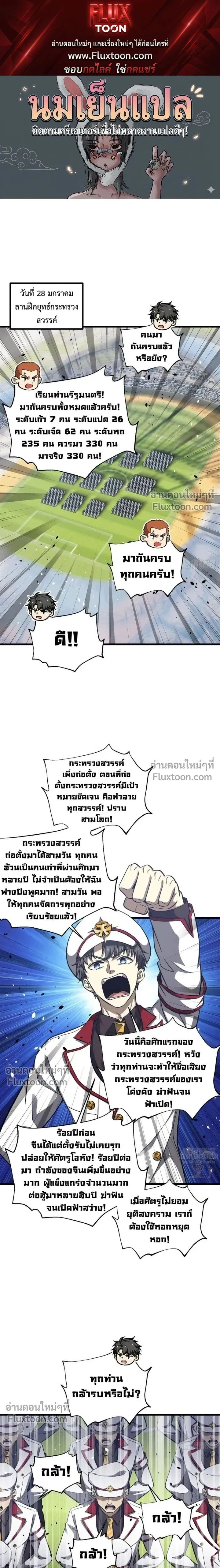 Global Martial Arts ตอนที่ 353 หน้า 1