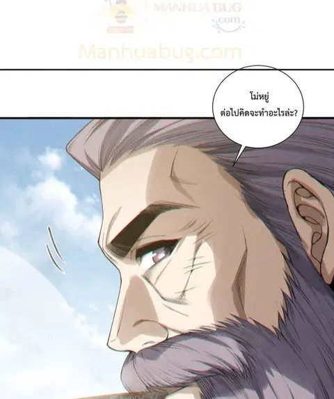 Necromancer King of The Scourge ตอนที่ 202 หน้า 69