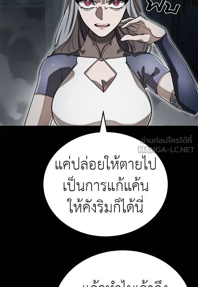 Reincarnation Path of The Underworld King ยอมรา ผู้พิพากษาจากนรก ตอนที่ 93 หน้า 4