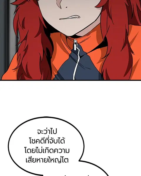 HERO KILLER ตอนที่ 73 หน้า 81