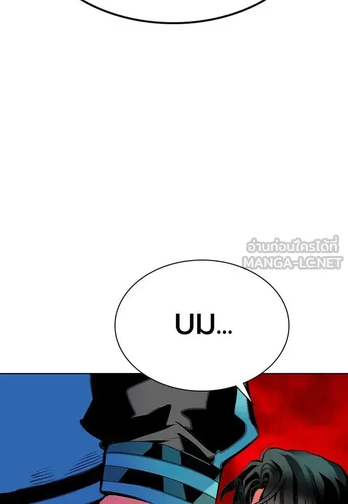 Jungle Juice ตอนที่ 158 หน้า 62