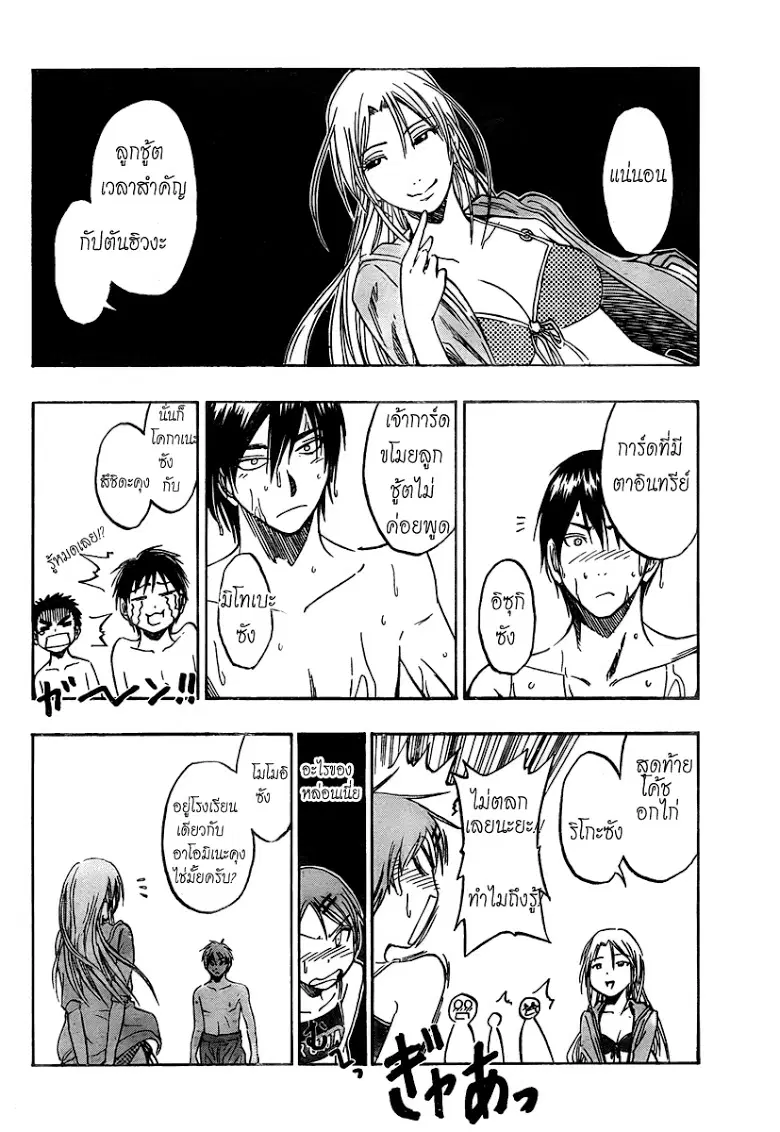 Kuroko no Basuke ตอนที่ 38 หน้า 15
