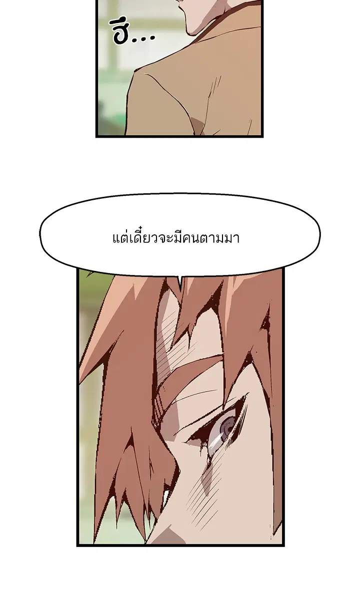 Weak Hero ตอนที่ 11 หน้า 66