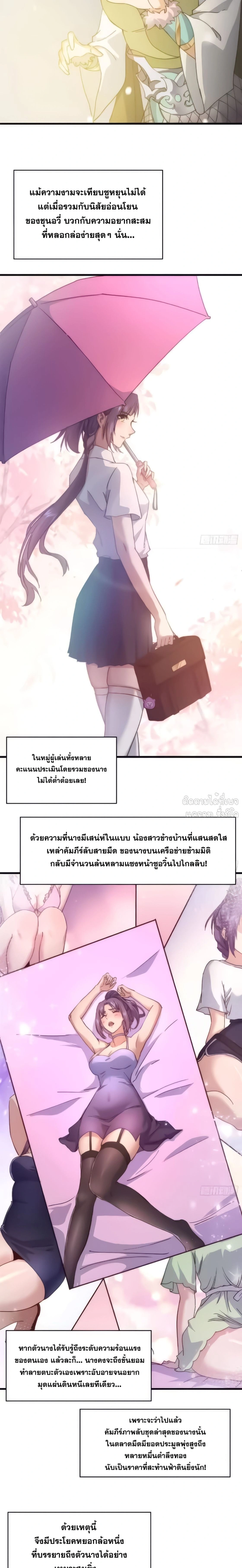 Keep A Low Profile ตอนที่ 591 หน้า 8