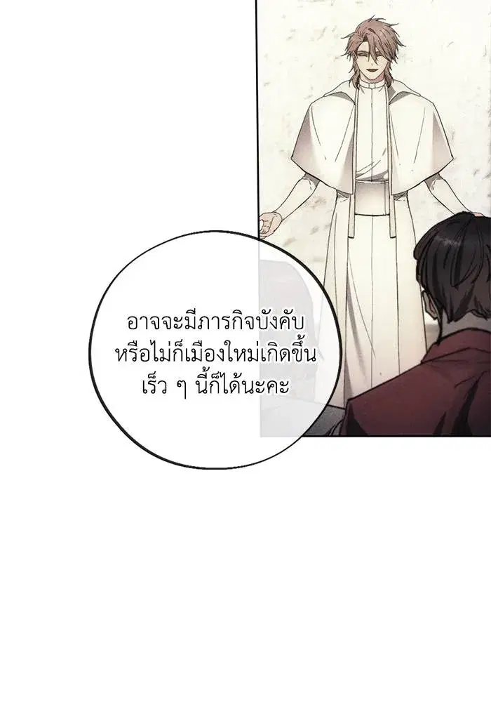 How to Live as a Villain ตอนที่ 110 หน้า 31