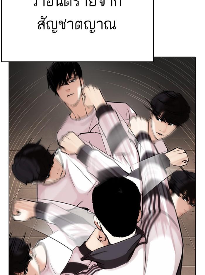 Lookism ตอนที่ 273 หน้า 138