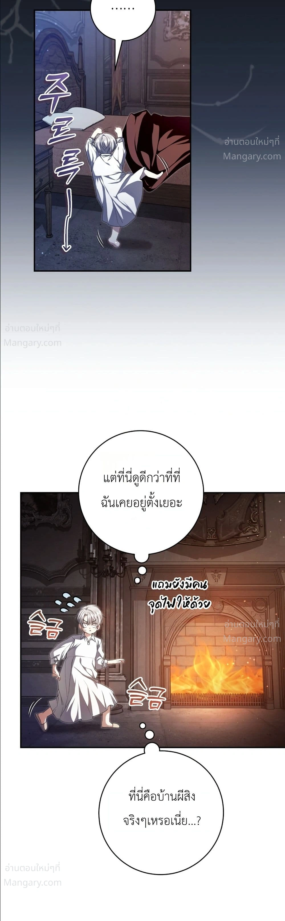 The Abandoned Prince’s Ghost Bride – เจ้าสาวผีขององค์ชายผู้ถูกทอดทิ้ง ตอนที่ 1 หน้า 39