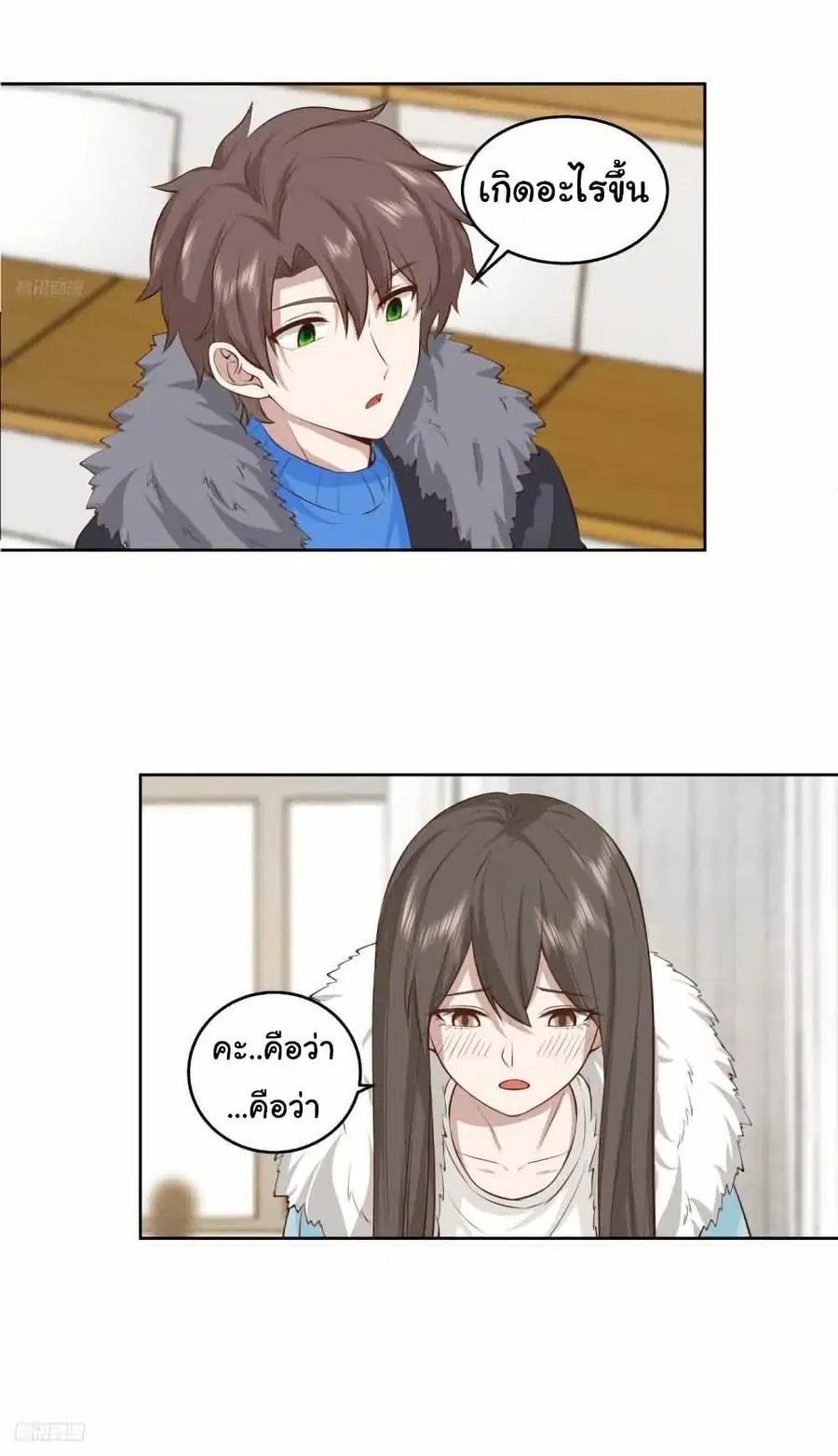 I Really Don’t Want to be Reborn ตอนที่ 204 หน้า 9