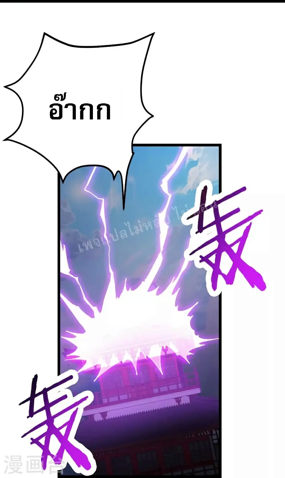 My Harem is All Female Students ตอนที่ 59 หน้า 35