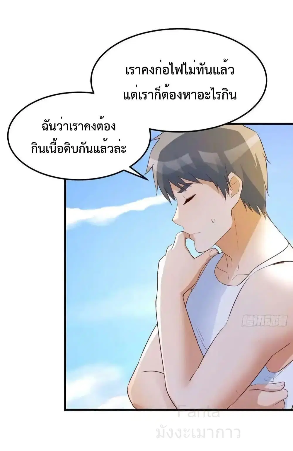 My Twin Girlfriends Loves Me So Much ตอนที่ 240 หน้า 28