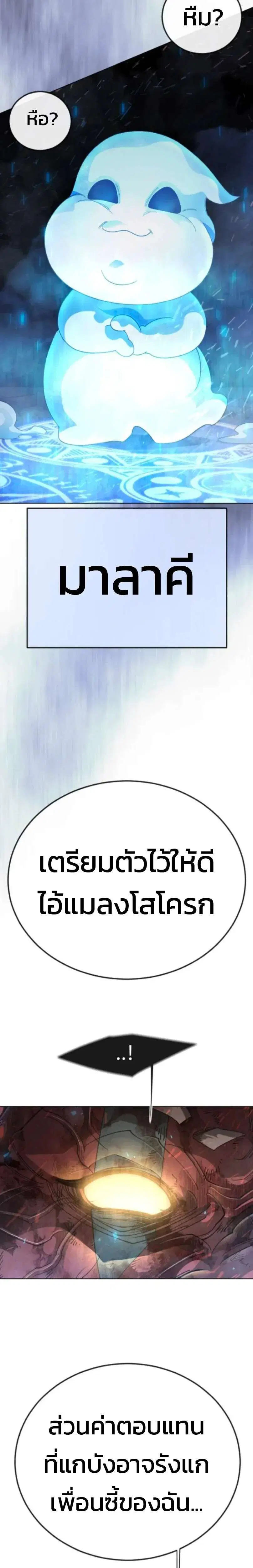 Superhuman Era ตอนที่ 247 หน้า 32
