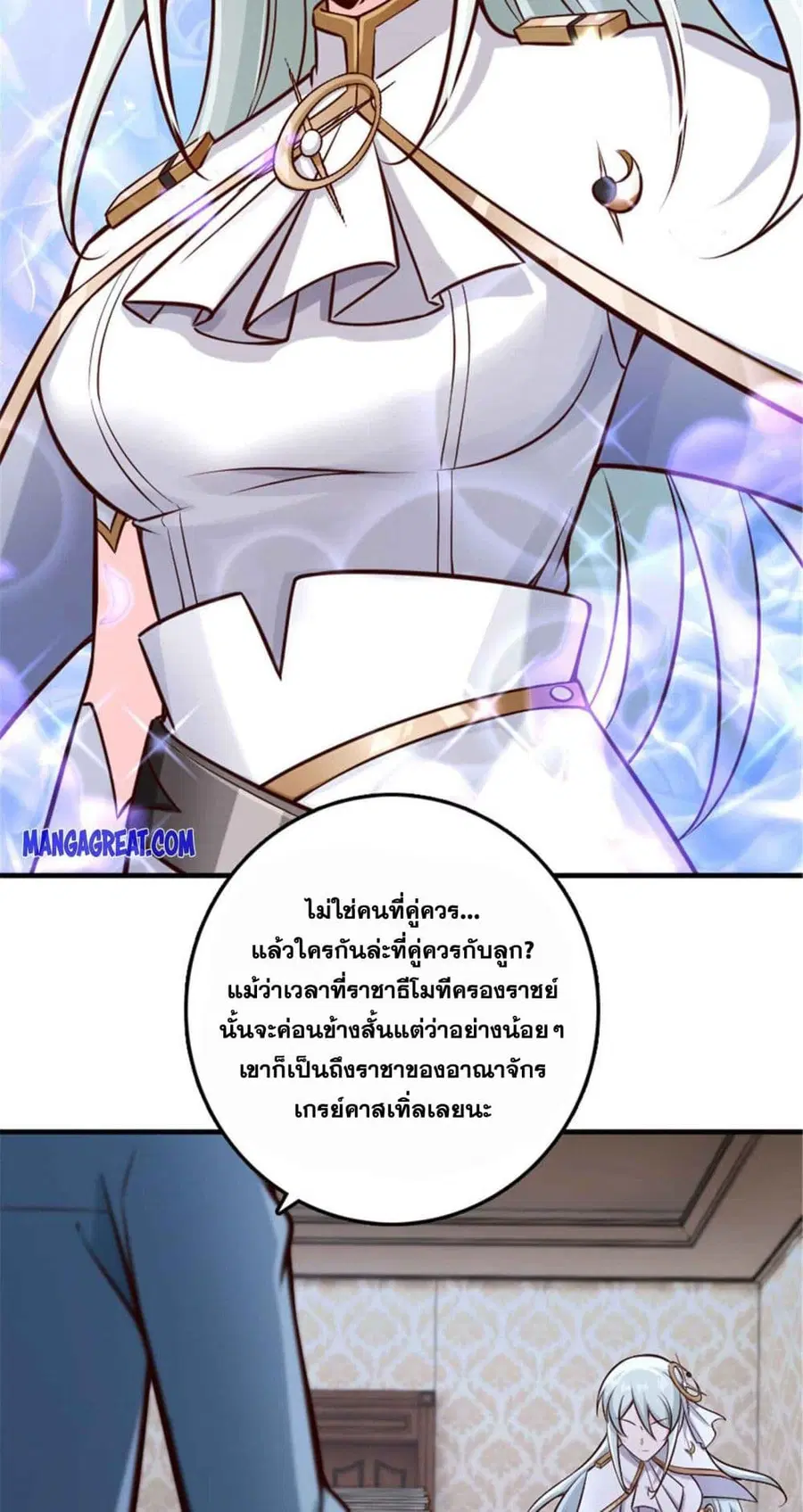 Release That Witch ตอนที่ 303 หน้า 15