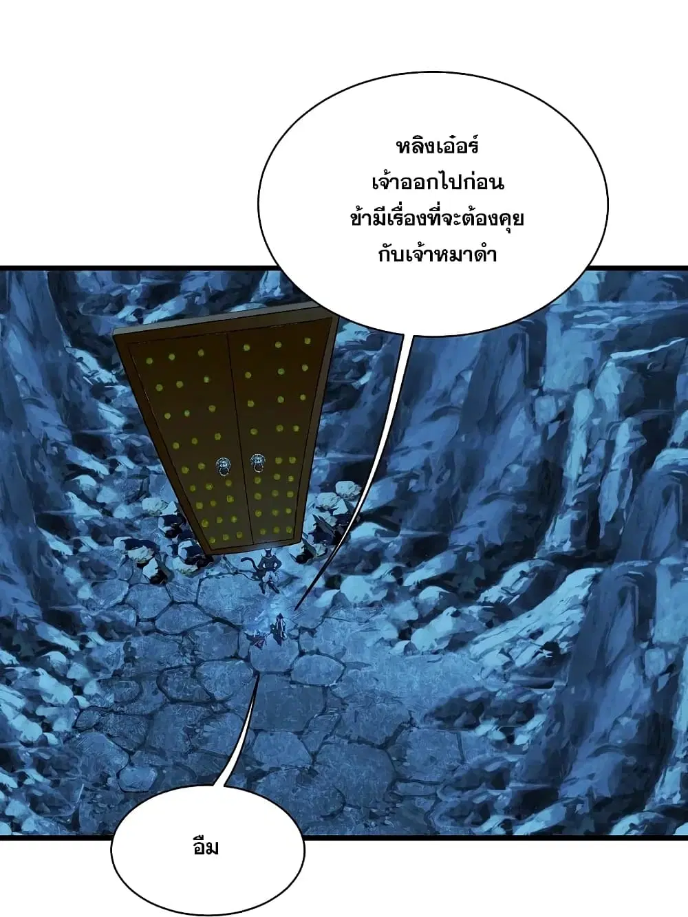 Matchless Emperor ตอนที่ 252 หน้า 4