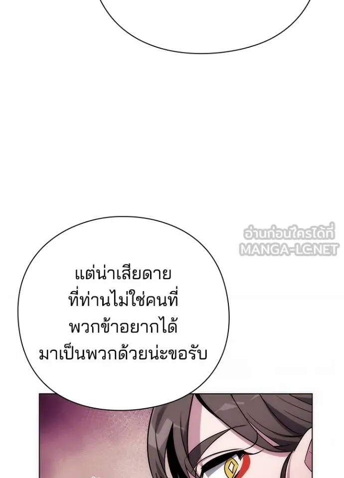 Night of the Ogre ตอนที่ 68 หน้า 164