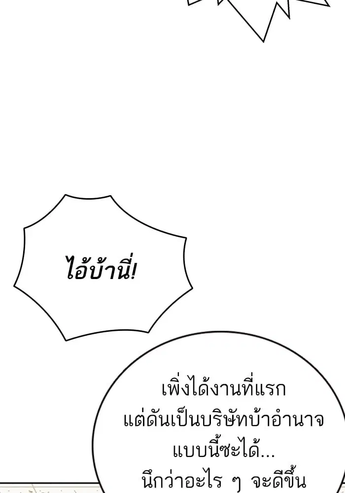 Study Group ตอนที่ 212 หน้า 18
