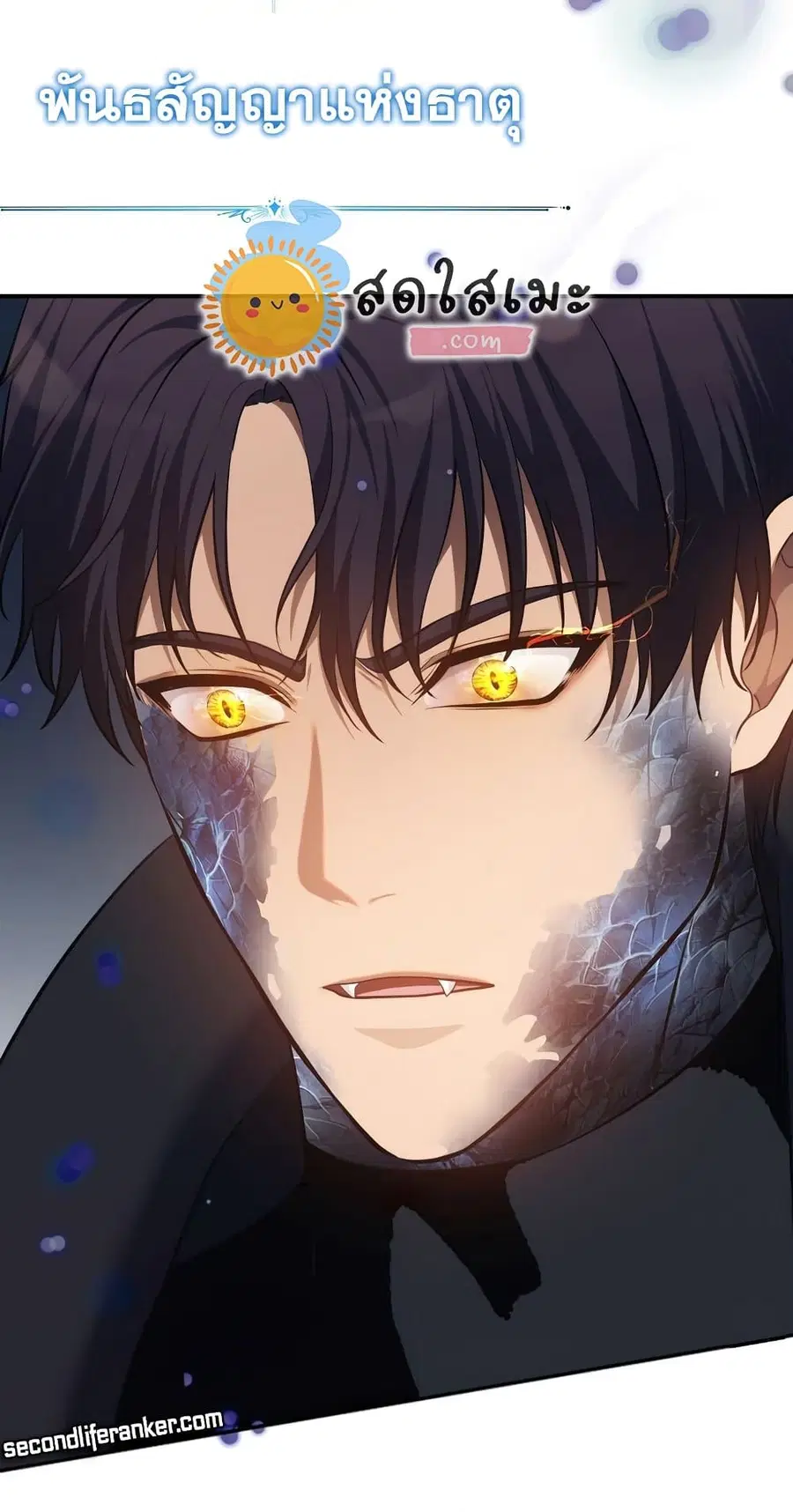 Ranker Who Lives A Second Time ตอนที่ 139 หน้า 40